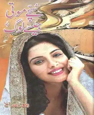 Suche Moti Jaise Log Novel By Riffat Siraj Free Download in PDF
