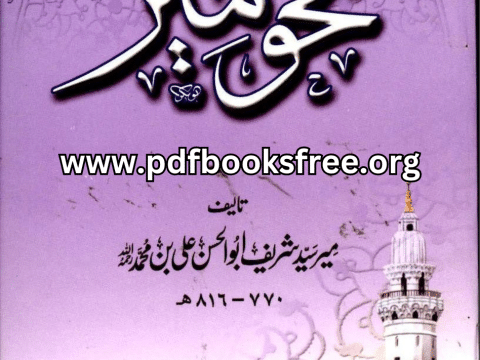 Nahw Meer Persian By Mir Sayyid Sharif Free Download In PDF