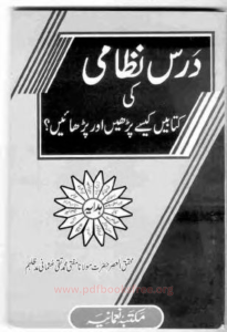 Dars E Nizami Ki Kitabain Kaise Parhen Aor Parain By Mufti Muhammad Taqi Usmani
