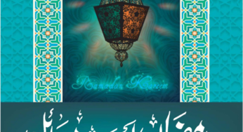 Ramzan Aur Jadeed Masail By Maulana Mufti Muhammad Shoaibullah Khan