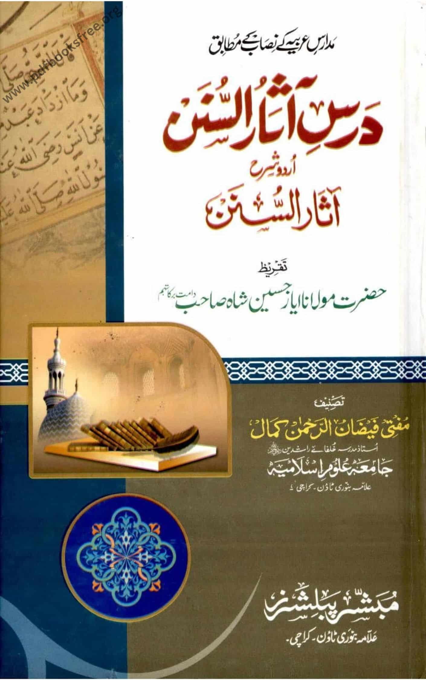 Dars E Asar Us Sunan By Mufti Faizan Ur Rahman Kamal