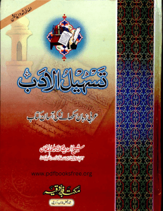 Tasheel Ul Adab By Shaykh Saleem Ullah Khan
