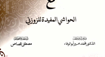 Al Muallaqat Us Saba (The Seven Poems Suspended In The Masjid Al-Haram)