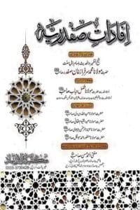 Ifadat e Safdariya By Maulana Sarfaraz Khan Safdar