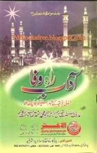 Aadaab E Rahe Wafa Islamic Urdu Book.bmp 191x300