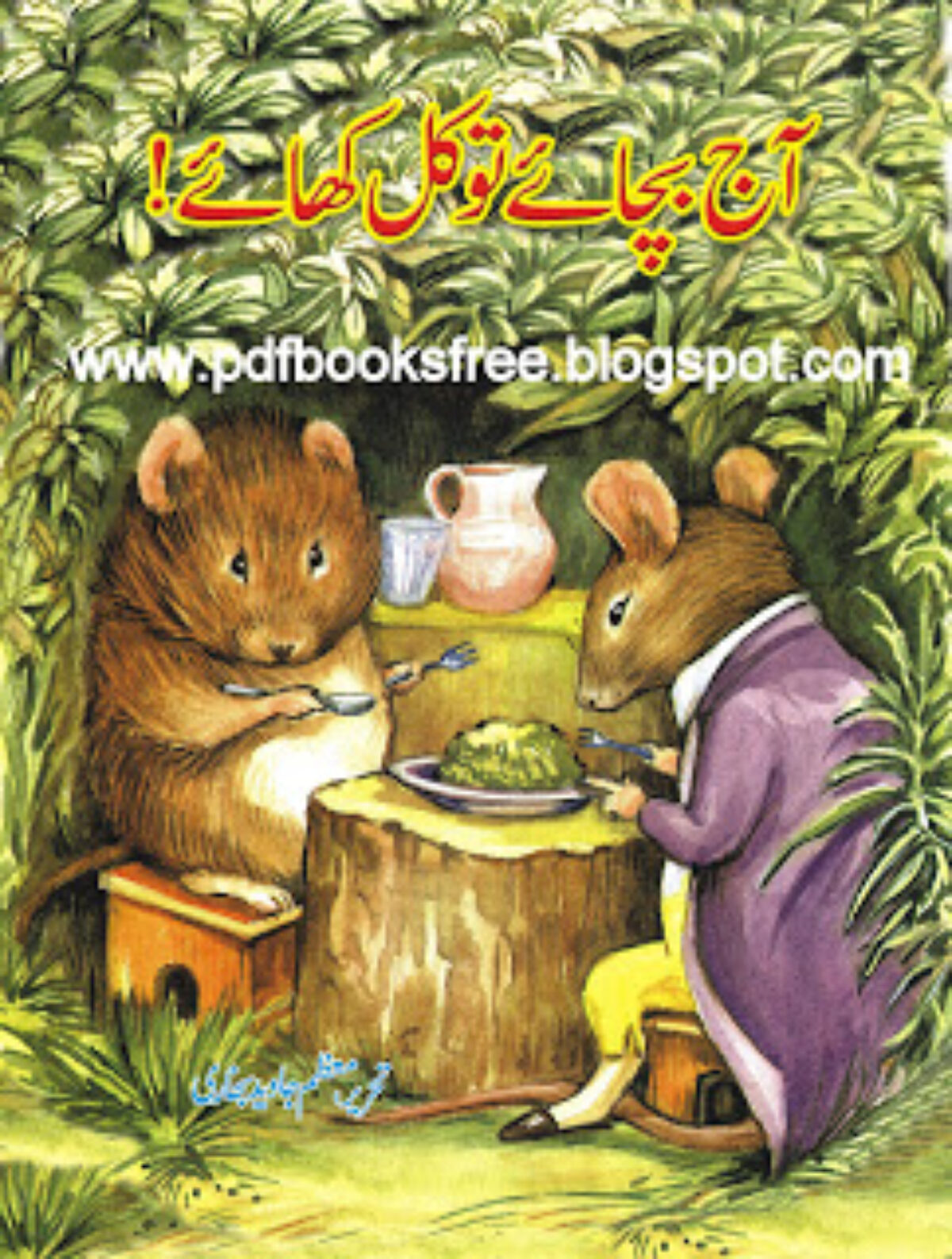 Urdu Kids Stories Archives - Page 5 of 6 - Free Pdf Books