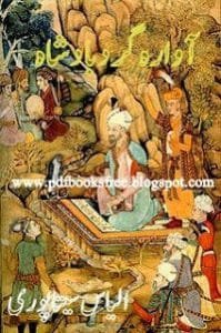 Aawara Gard Badshah By Ilyas Sitapuri Pdf 199x300