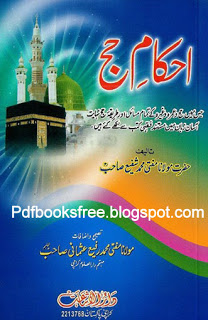 Ahkam-e-Hajj By Mufti Muhammad Shafi Usmani
