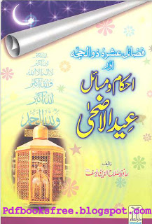 Ahkam-o-Masail Eid-ul-Azha By Hafiz Salah Uddin Yousaf