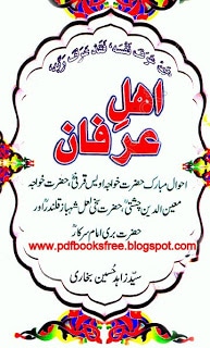 Ahl-e-Irfan By Syed Zahid Hussain Bukhari