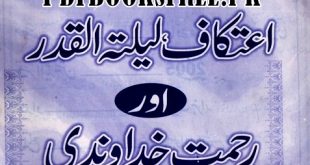 Free Pdf Books, Download Urdu Books, Urdu Novels, Islamic 