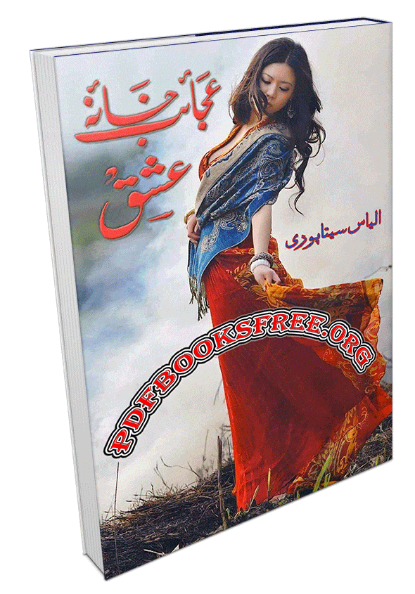 Ajaib Khana e Ishq novel
