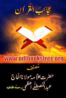 Ajaib ul Quran By Maulana Abdul Mustafa Azami