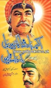 AkbarBadshahaurBirbalKiDastan 175x300