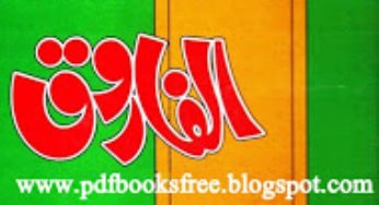 Al-Farooq By Maulana Shibli Numani