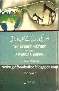 The Secret History of the America Empir in Urdu