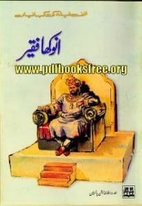 AnokhaFaqeer 207x300