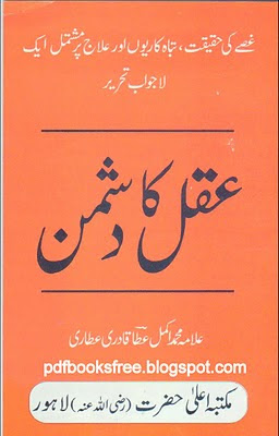 Aqal Ka Dushman By Allama Muhammad Akmal Atta Qadri Attari