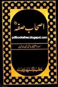 Ashab E Suffa In Urdu.bmp 199x300