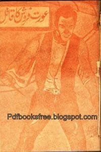 Aurat Farosh Ka Qatal By Ibn Safi 200x300