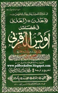 Owais Qarni By Noor-ud-Din Abul Hassan Ali