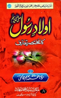 Aulad e Rasool s.a.w By Maulana Hafiz Muhammad Nadeem Qasmi