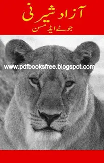 Elsa The Lioness (Azaad Sherni) By Joy Adamson in Urdu