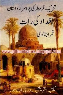 Baghdad ki Raat Novel By Qamar Ajnalvi