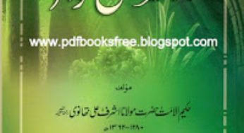 Bahishti Gohar By Maulana Ashraf Ali Thanvi