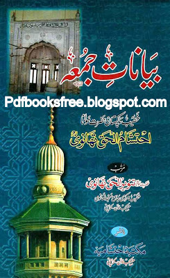 Bayanaat-e-Jummah By Maulana Ihtesham-ul-Haq Thanvi