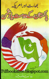 Bharat Aur America Pakistan Ke Dost Ya Dushman By Aagha Amir Hussain