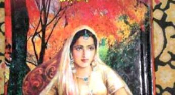 Intezare Fasle Gul By Nighat Abdullah