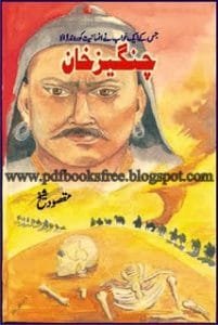 ChangezKhanbyMaqsoodSheikh 201x300