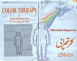ColourTherapybyShamsuddinAzeemi 300x240