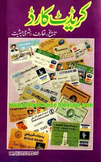 Credit Card by Professor Dr. Noor Ahmed Shahtaz