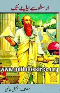 D8A7D8B1D8B3D8B7D988D8B3DB92D8A7DB8CD984DB8CD9B9D8AADAA9 193x300