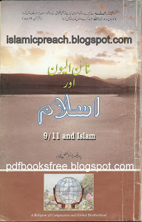 9/11 and Islam By Dr. Fazle Qadir Tarin