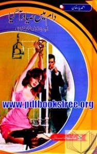 DammeSayyadagayanovel 189x300