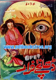 Dhanche Ka Farar Novel By Muslim Azmi Free Download