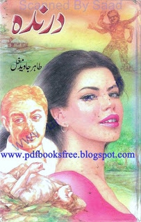 Darinda By Tahir Javed Mughal