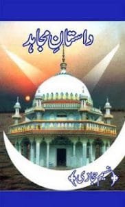 Dastaane Mujahid 182x300