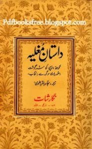 Dastan E Mughliya.bmp 185x300