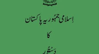 Islami Jamhooria Pakistan ka Dastoor 1973