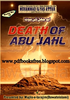 Death of Abu Jahl By Maulan Muhammad Ilyas Attar Qadri