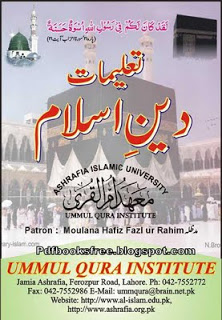 Taalimat Din-e-Islam By Maulana Hafiz Fazal-ur-Rahim