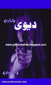 Devi Novel Part 4 In Pdf.bmp 181x300