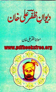 Deewan e Zafar Ali Khan: Maulana Zafar Ali Khan