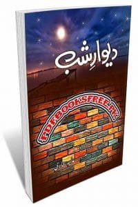 Dewar e Shab Novel by Aliya Bukhari