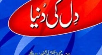 Dil Ki Duniya By Mufti Muhammad Shafi
