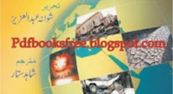 Dainvi Masib o Mushkilaat By Shawana Abdul Aziz